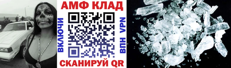 АМФ 97%  Купить закладки  Щучье 