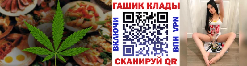 Купить где  Щучье  Еда ТГК конопля 