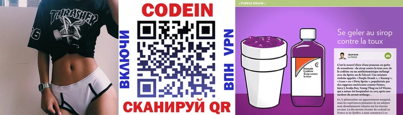 Купить закладки  Щучье  Кодеиновый сироп Lean Purple Drank 