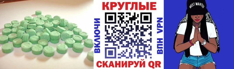 Купить  Щучье  Экстази ешки 