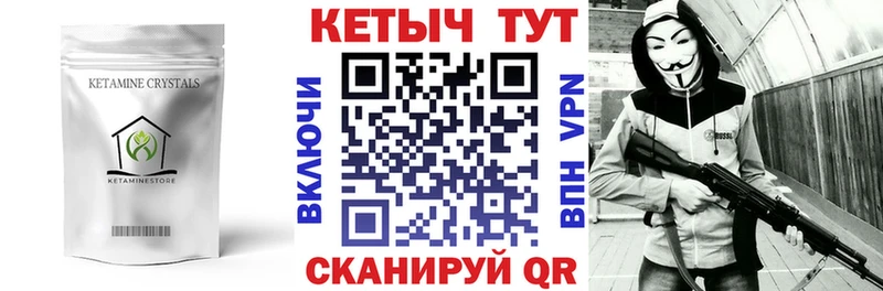 Кетамин VHQ  Купить где  Щучье 