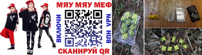 Купить  Щучье  МЯУ-МЯУ mephedrone 